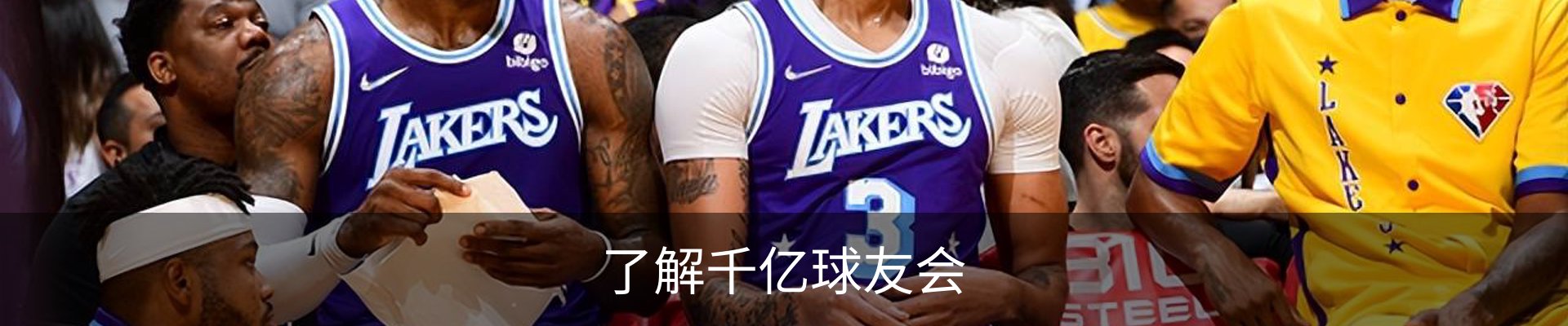 了解千亿球友会